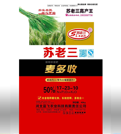 苏老三麦多收